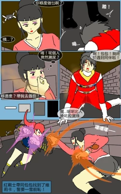 Page 39 of Mission 11