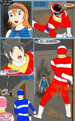 Page 16 of Mission 13