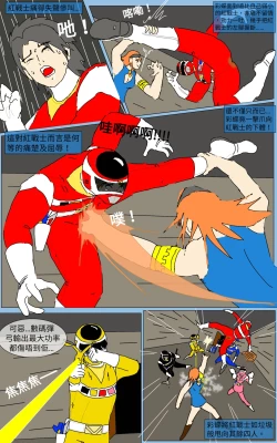 Page 23 of Mission 13