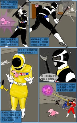 Page 28 of Mission 13