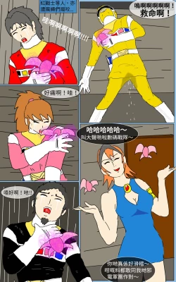 Page 29 of Mission 13