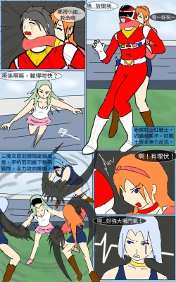 Page 7 of Mission 13