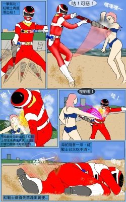 Page 21 of Mission 14