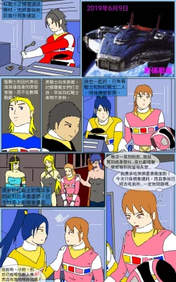 Page 1 of Mission 16