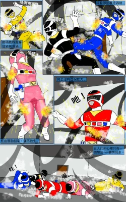 Page 41 of Mission 16