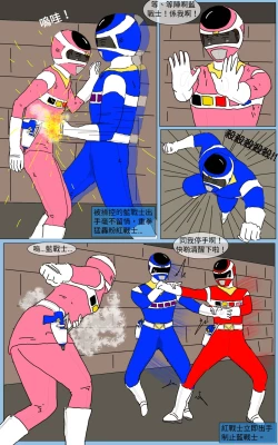 Page 18 of Mission 17