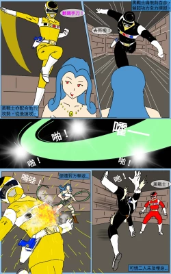 Page 24 of Mission 17