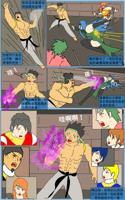 Page 6 of Mission 17