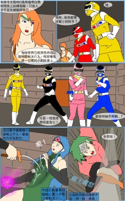 Page 8 of Mission 17