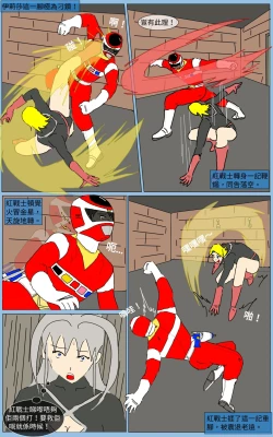 Page 12 of Mission 18