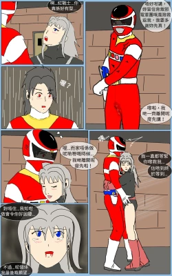 Page 17 of Mission 18