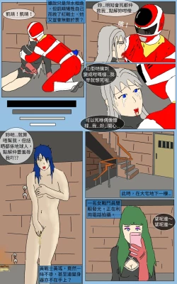 Page 19 of Mission 18