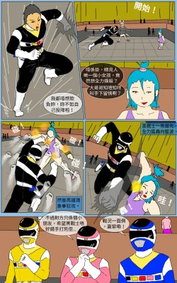 Page 18 of Mission 19