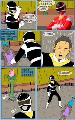 Page 19 of Mission 19