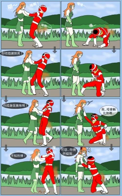 Page 19 of Mission 20