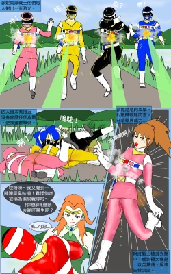 Page 21 of Mission 20