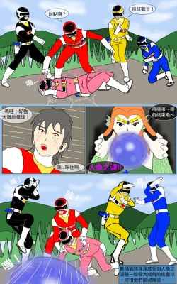 Page 32 of Mission 20