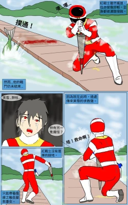 Page 8 of Mission 20