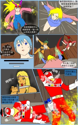 Page 16 of Mission 21