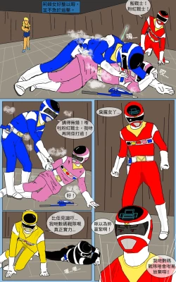 Page 26 of Mission 21