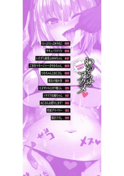 Page 2 of Wakarase Acme