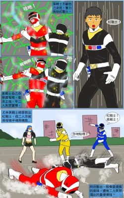 Page 11 of Mission 22