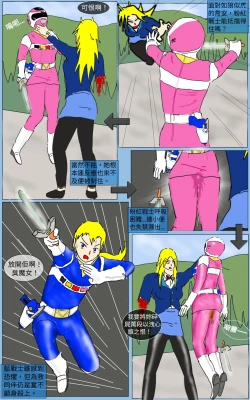 Page 10 of Mission 24