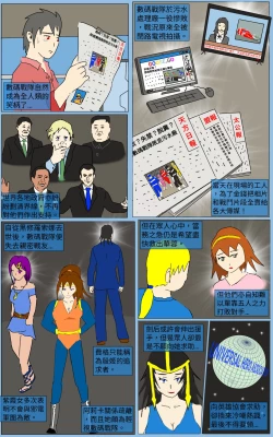 Page 1 of Mission 24