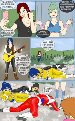 Page 26 of Mission 24