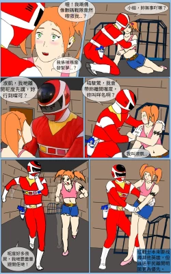 Page 12 of Mission 26