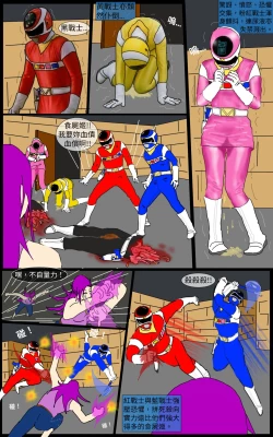 Page 12 of Mission 27