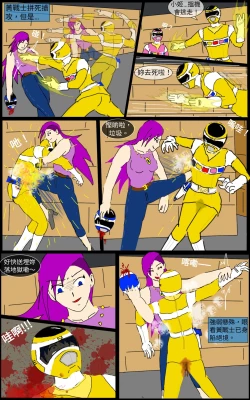 Page 15 of Mission 27