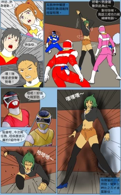 Page 15 of Mission 29