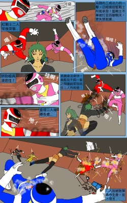 Page 17 of Mission 29