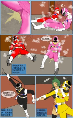 Page 18 of Mission 29