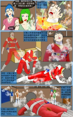 Page 12 of Mission 31