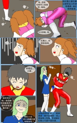 Page 30 of Mission 31