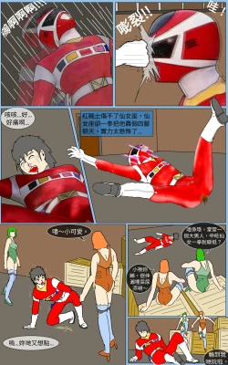 Page 9 of Mission 31