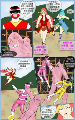 Page 10 of Mission 33