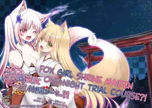 Download Kitsuneko Miko Ichiya Taiken Course?! | Fox Girl Shrine Maiden One-Night Trial Course?!