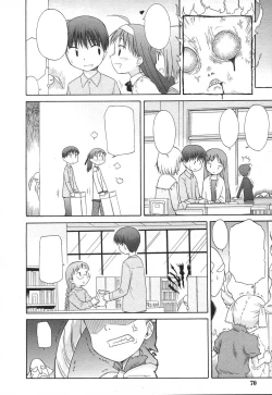 Page 24 of Koigataki Tettei Haijo Shugi