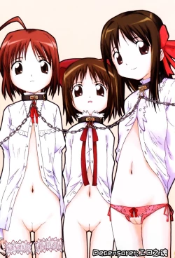 Page 17 of Koigataki Tettei Haijo Shugi | 恋敌彻底排除主义