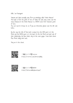 Page 24 of Omote mo Ura mo | Both Anterior And Posterior