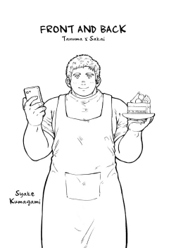 Page 2 of Omote mo Ura mo | Both Anterior And Posterior