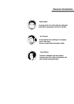 Page 3 of Omote mo Ura mo | Both Anterior And Posterior