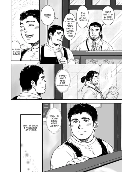 Page 9 of Omote mo Ura mo | Both Anterior And Posterior