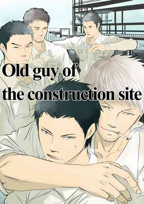 Download Old guy of the construction site