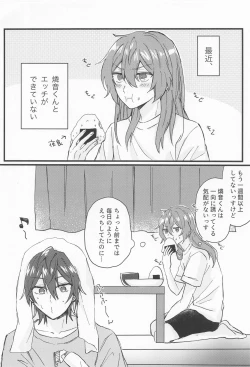 Page 3 of Rinne-kun Shinainsu ka!?