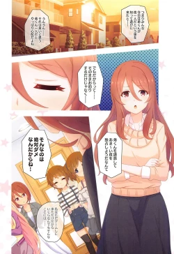 Page 27 of Colorful Connect 7th:Dive - Union Sisters