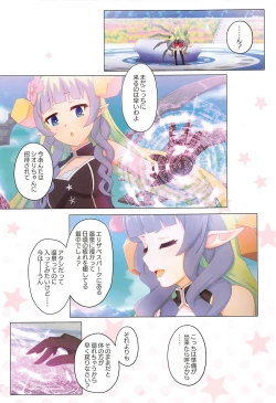 Page 4 of Colorful Connect 7th:Dive - Union Sisters